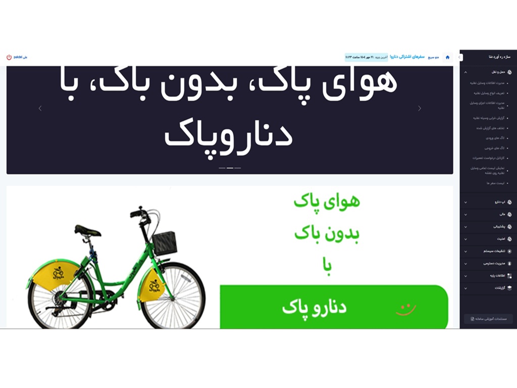 حاسبة شاومي